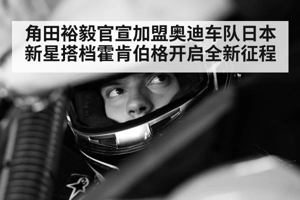 Yuki Tsunoda racing helmet